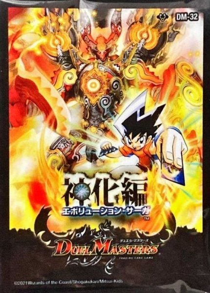 画像1: スリーブ『[DMBD-18]DM-32神化編第1弾』42枚入り【サプライ】{-} (1)