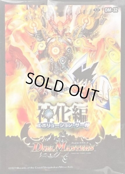 画像1: スリーブ『[DMBD-18]DM-32神化編第1弾』42枚入り【サプライ】{-} (1)