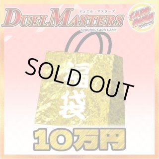 カードラッシュ】デュエルマスターズが日本最安級の通販サイト
