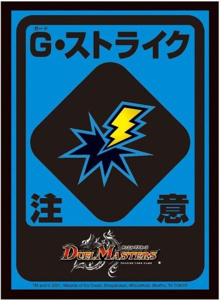 画像1: 〔状態A-〕スリーブ『[DXカードスリーブ]G・ストライク注意ver.』42枚入り【サプライ】{-} (1)