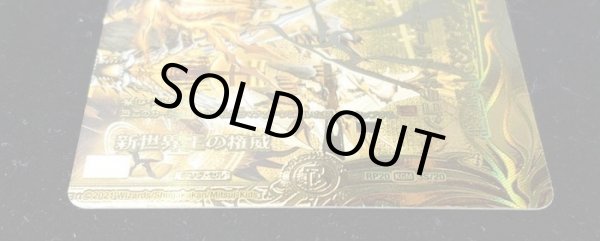 画像4: 〔状態A-〕新世界王の権威/Volzeos-Balamord【KGM】{RP203S/20}《多》 (4)