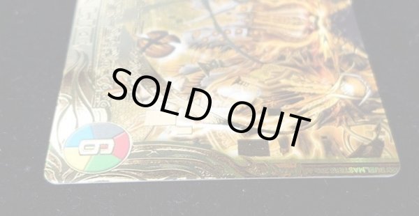 画像3: 〔状態A-〕新世界王の権威/Volzeos-Balamord【KGM】{RP203S/20}《多》 (3)