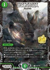 ピザスターのアンティハムト 金トレジャー】ピザスターのアンティハムト[DM_24EX3_SP6/SP6_R