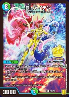 楯教の求道者ザゼ・ゼーン【SR】{24RP3S2/S11}《光》 - カード