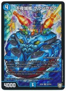 ボルシャック・大和・ドラゴン【SR】{DMX22b74/???}《火》