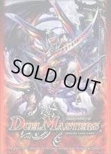 スリーブ『[DXカードプロテクト]ボルメテウス・武者・ドラゴンVer.』50