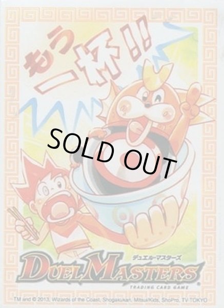画像1: スリーブ『[DXカードプロテクト]カツドン「もう一杯!!」Ver』42枚入り【サプライ】{-} (1)