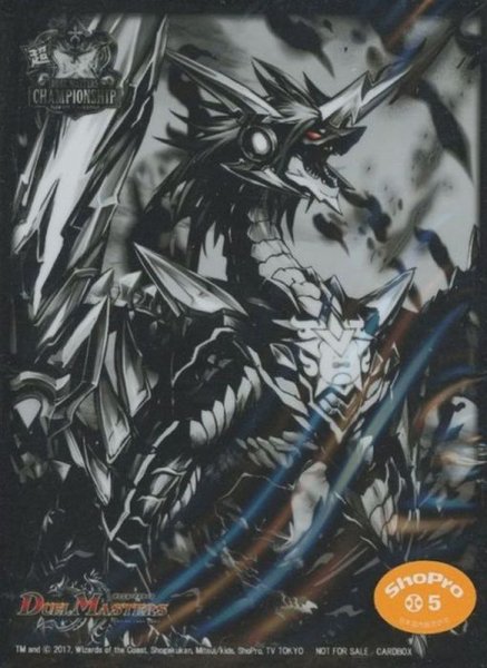 画像1: スリーブ『[超CS](モノクロ)リュウセイ・ジ・アース』50枚入り【サプライ】{-} (1)