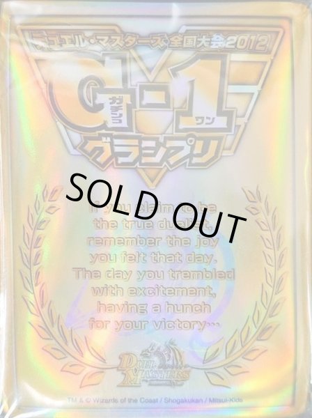 画像1: スリーブ『G-1グランプリ限定プロテクト』42枚入り【サプライ】{-} (1)