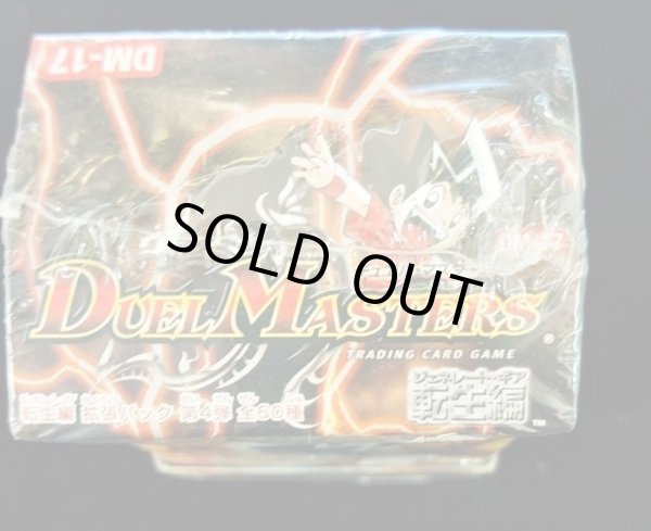 画像6: 〔状態A-〕DM-17「転生編 第4弾 終末魔導大戦」【-】{-}《未開封BOX》 (6)