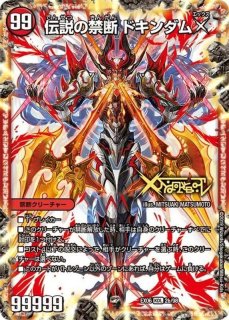 水上第九院シャコガイル【SR】{RP1817A/20}《水》