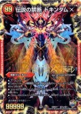 ガイ アッシュ クラッシュ ヘッド デュエマ 勝利龍装クラッシュ 覇道 