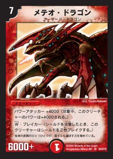 デュエマ】 キング・アクアカムイ DM04/SR の通販 - カーナベル
