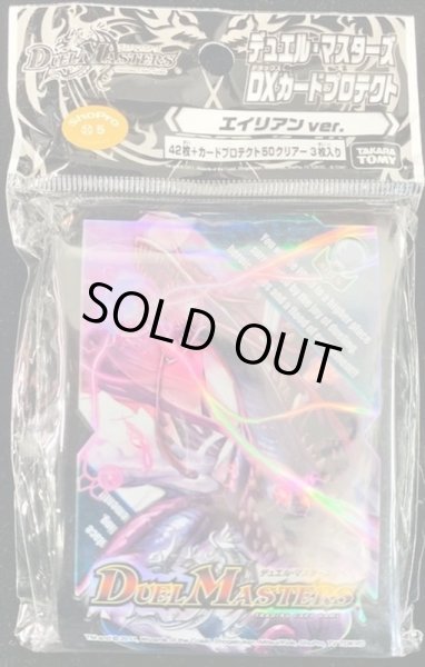 画像2: スリーブ『[DXカードプロテクト ]エイリアンVer.』42枚入り【サプライ】{-} (2)