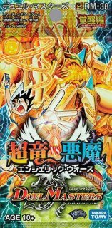 状態A-〕神羅ダークネス・ロマノフ【R】{DM3512/55/Y8}《闇》