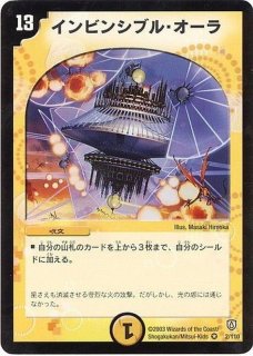 状態B〕不落の超人【SR】{DM10S7/S10}《自然》