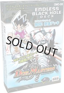 デュエルマスターズ 未開封デッキ DMC-08 邪将！奈落デッキ デュエル