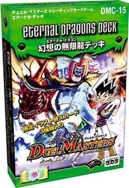 画像1: DMC-15「幻想の無限龍デッキ」【-】{-}《未開封BOX》 (1)