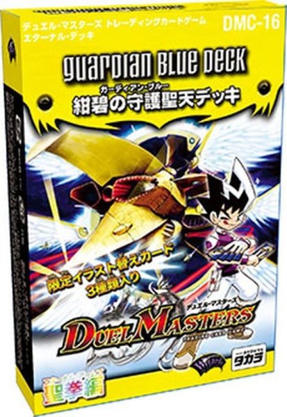 画像1: DMC-16「紺碧の守護聖天デッキ」【-】{-}《未開封BOX》 (1)