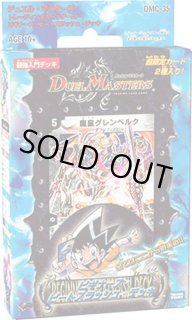 DMC-35「ビギナーズ・ビートスラッシュ・デッキ」 - カードラッシュDM