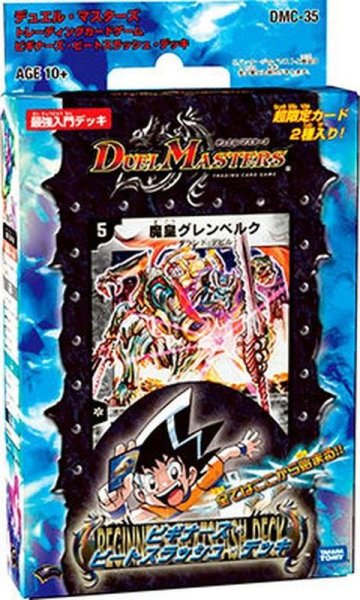 画像1: DMC-35「ビギナーズ・ビートスラッシュ・デッキ」【-】{-}《未開封BOX》 (1)