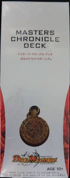 画像1: DMD-24「マスターズ・クロニクル・デッキ ボルメテウス・リターンズ」【-】{-}《未開封BOX》 (1)