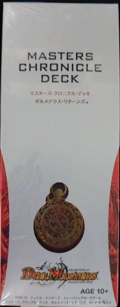 画像1: 〔状態A-〕DMD-24「マスターズ・クロニクル・デッキ ボルメテウス・リターンズ」【-】{-}《未開封BOX》 (1)