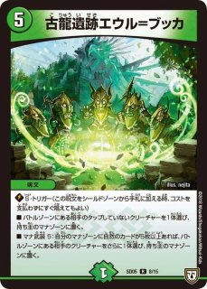 状態A-〕轟速ザ・ゼット【-】{DMD27-c16/20}《火》