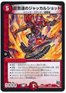 状態B〕超重竜ゴルファンタジスタ【SR】{23RP47A/20}《多》
