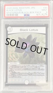 Black Lotus - カードラッシュDM Black Lotus - カードラッシュDM