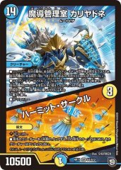 ブラキオ龍樹【SR】{RP14S5/S11}《自然》