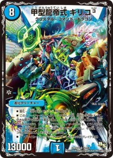 暴走龍5000GT【UGC】{RP06G1/G5}《火》