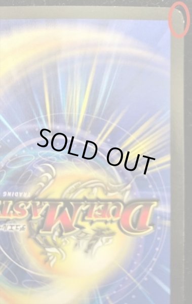 画像10: 〔状態A-〕ギガベロス【-】{PRWINNER}《闇》 (10)