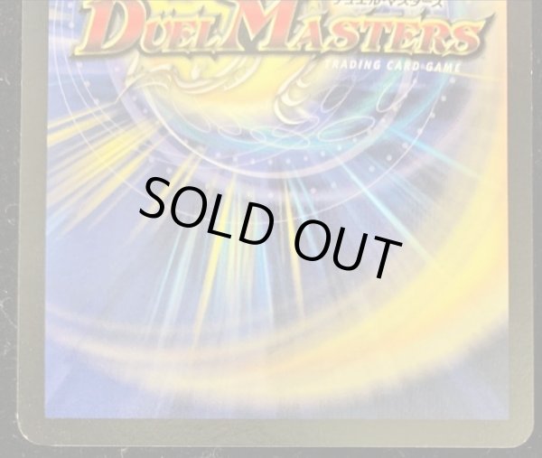 画像6: 〔状態A-〕ギガベロス【-】{PRWINNER}《闇》 (6)