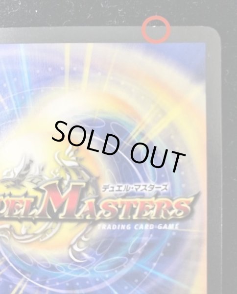 画像9: 〔状態A-〕ギガベロス【-】{PRWINNER}《闇》 (9)