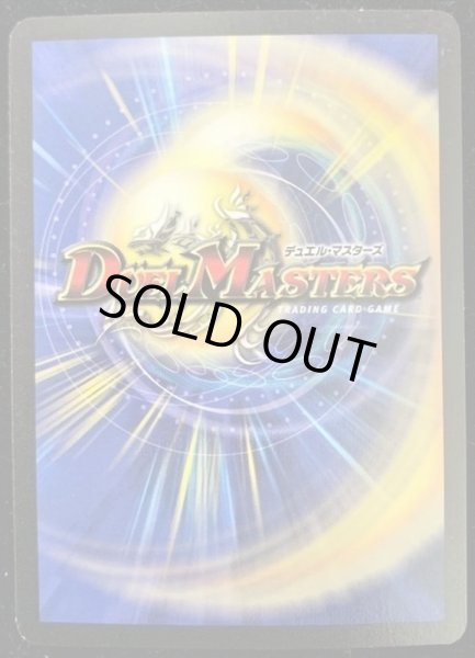 画像3: 〔状態A-〕ギガベロス【-】{PRWINNER}《闇》 (3)