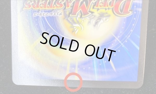 画像8: 〔状態A-〕龍世界ドラゴ大王【V】{P64/Y17}《火》 (8)