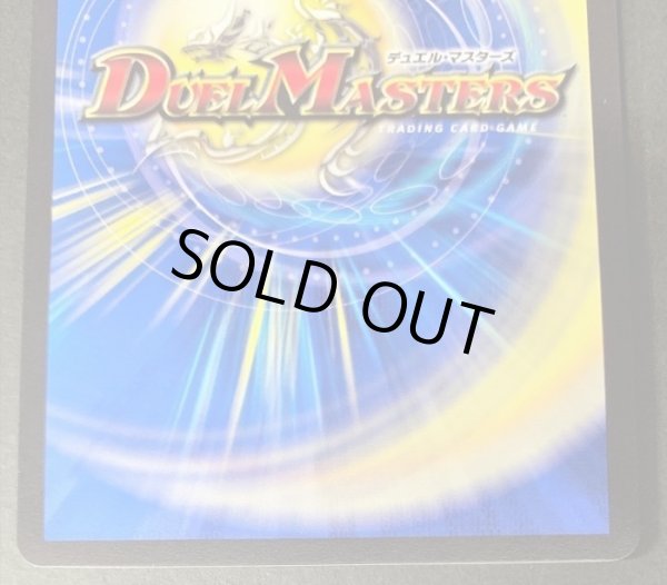 画像7: 〔状態A-〕龍世界ドラゴ大王【V】{P64/Y17}《火》 (7)