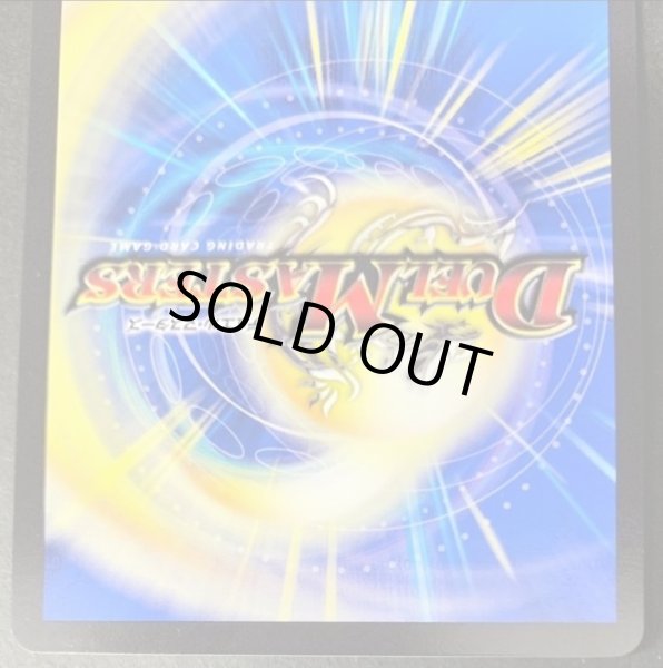 画像6: 〔状態A-〕龍世界ドラゴ大王【V】{P64/Y17}《火》 (6)