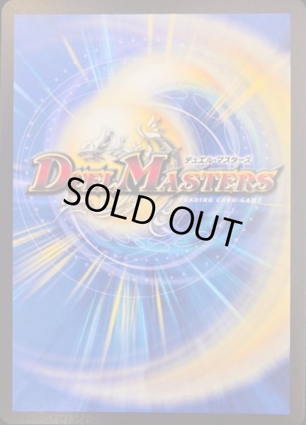 画像5: 〔状態A-〕龍世界ドラゴ大王【V】{P64/Y17}《火》 (5)