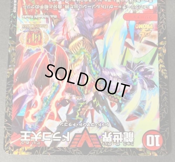 画像4: 〔状態A-〕龍世界ドラゴ大王【V】{P64/Y17}《火》 (4)