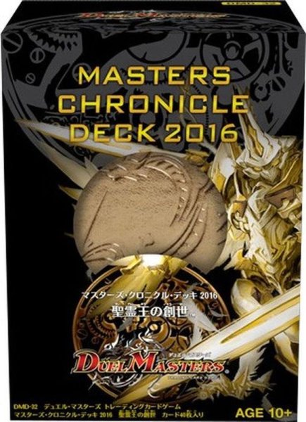 画像1: DMD-32「マスターズ・クロニクル・デッキ 2016 聖霊王の創世」【-】{-}《未開封BOX》 (1)