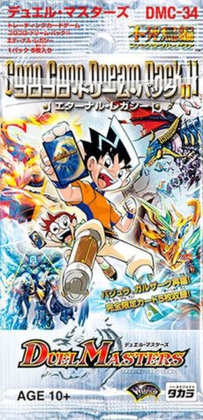 画像1: 〔状態A-〕DMC-34「コロコロ・ドリーム・パック2」【-】{-}《未開封BOX》 (1)