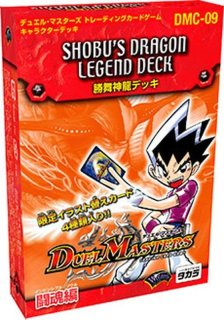 状態A-〕DMBD-14『クロニクル最終決戦デッキ 龍魂紅蓮譚