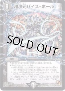 超次元バイス ホール カードラッシュdm