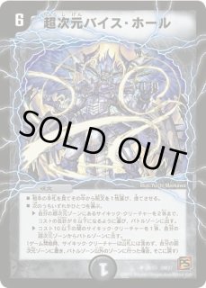 超次元バイス ホール カードラッシュdm