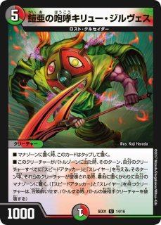 状態C〕黒神龍ブライゼナーガ【SR】{EX0112/80}《闇》