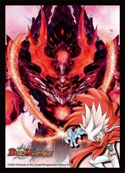 画像1: スリーブ『[DMBD-21]終焉スリーブ』42枚入り【サプライ】{-} (1)