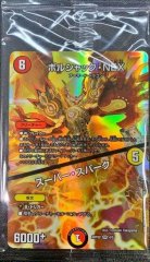 緑神龍アーク・デラセルナ【SR】{DM12S1/S5}《自然》 緑神龍アーク・デラセルナ【SR】{DM12S1/S5}《自然》