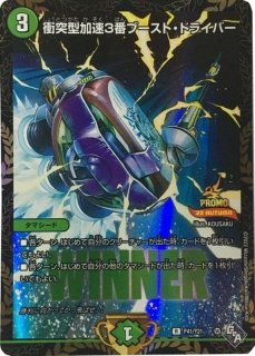 状態B〕鬼ヶ覇覇覇ジャオウガ【DMR】{24RP4DM1秘/DM1}《多》